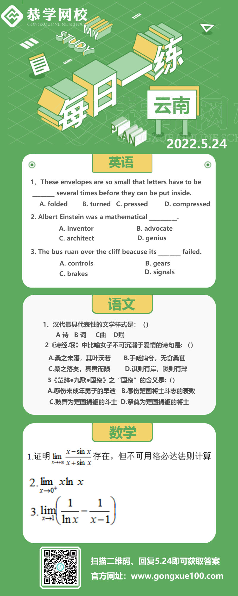 云南每日一练.jpg