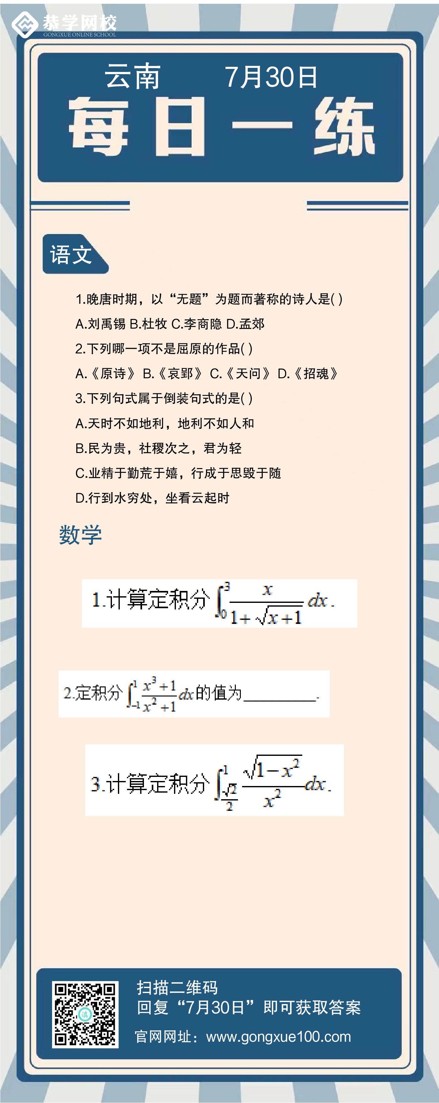 云南7.30.png