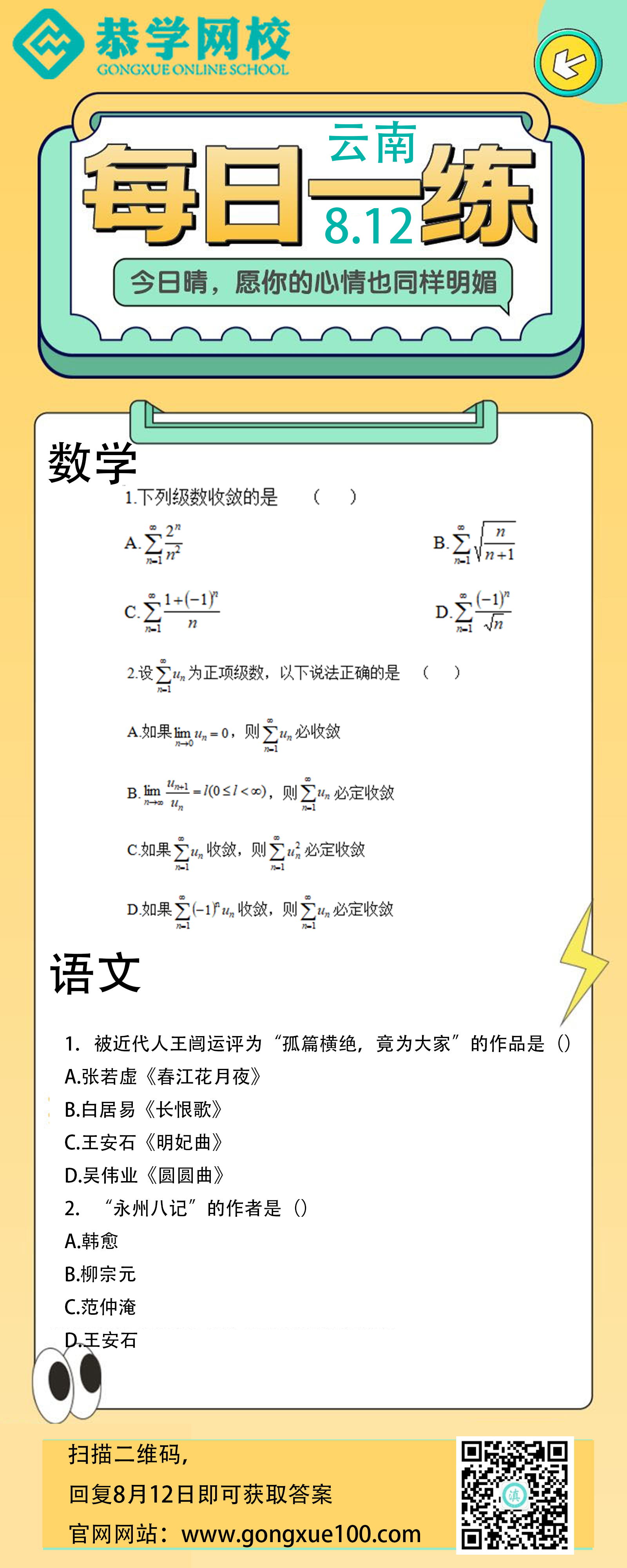 云南每日一练_看图王.jpg