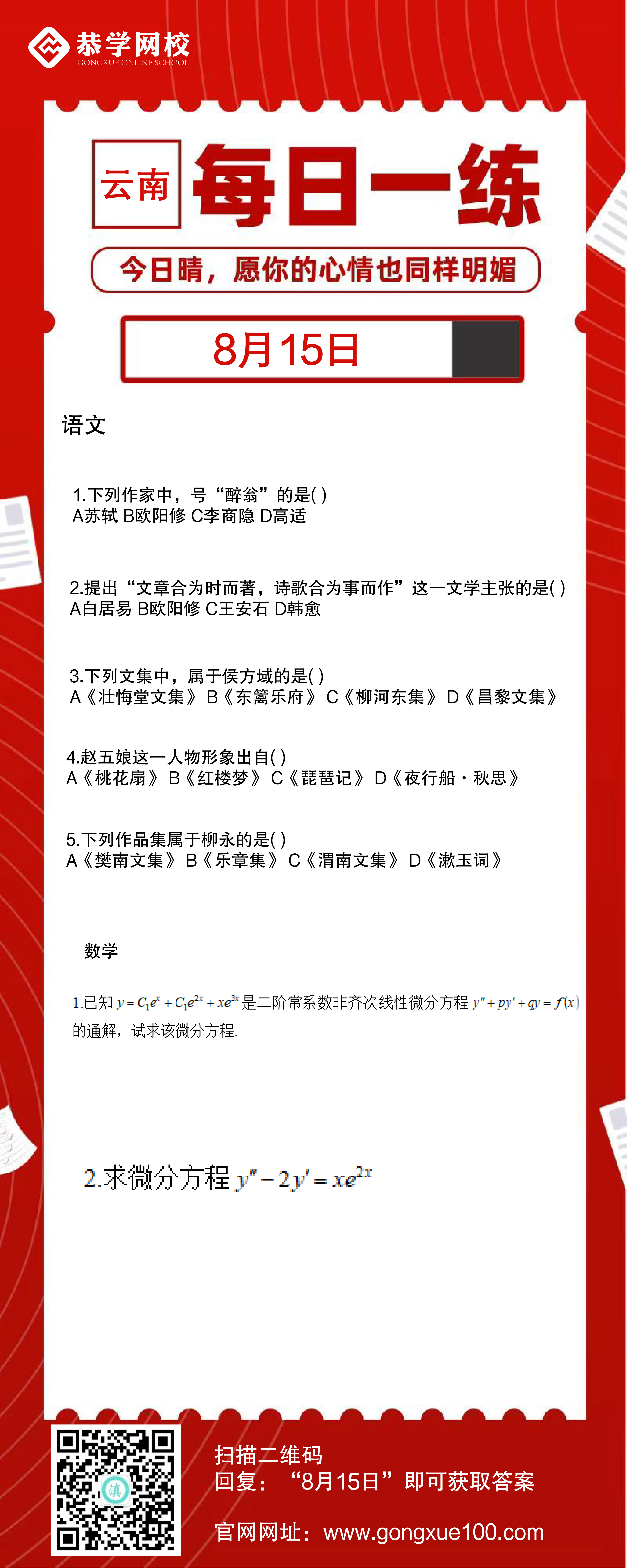 云南8-15.png