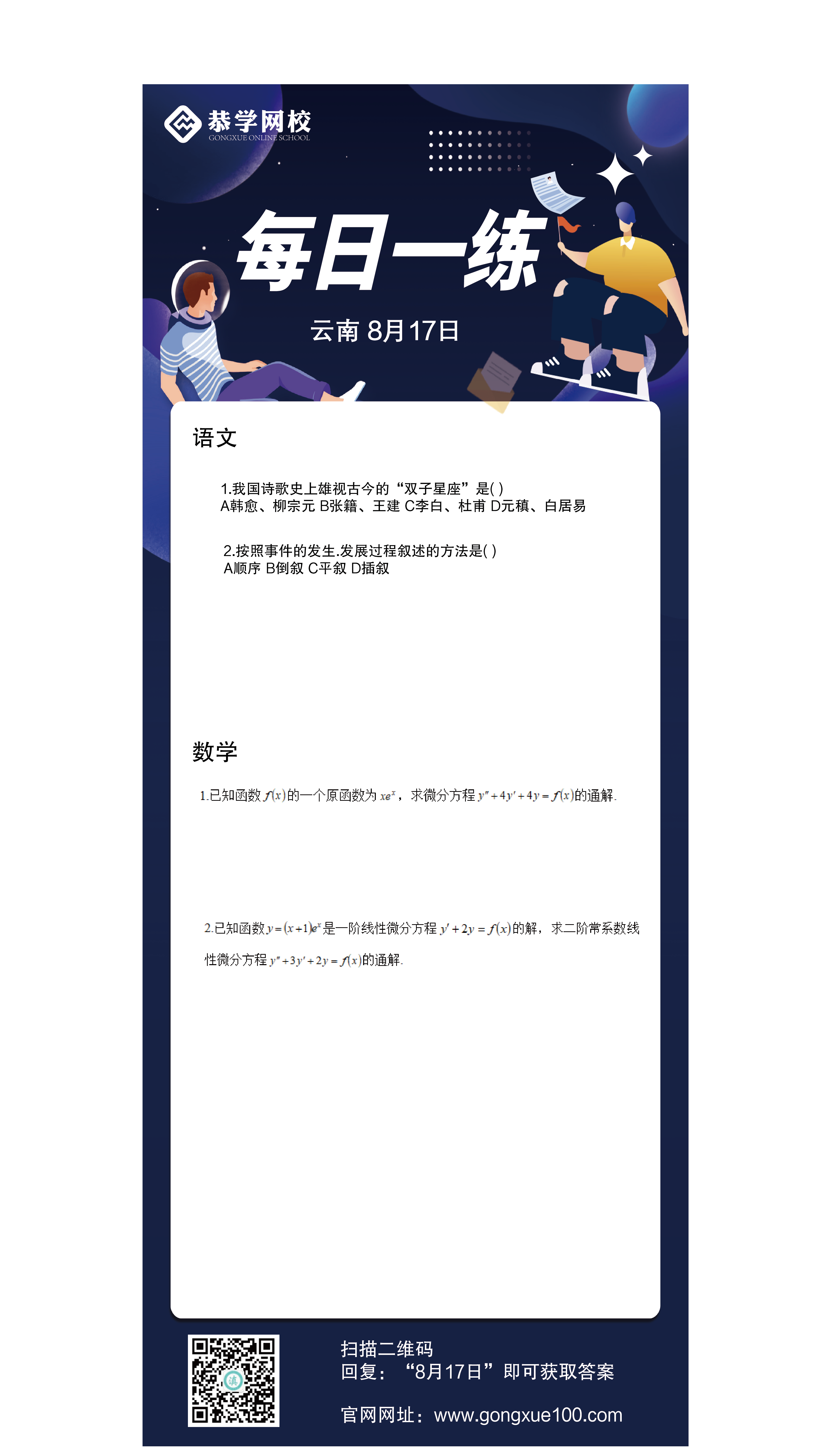 云南8-17.png