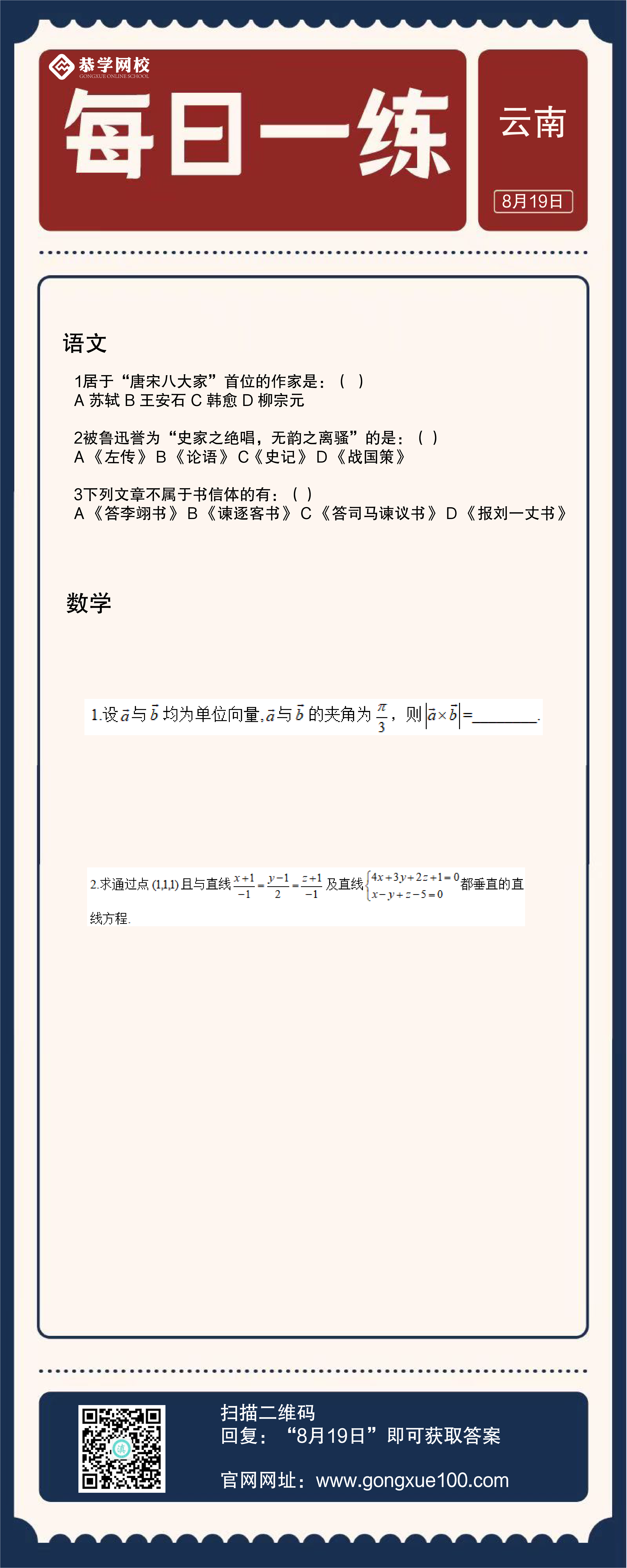 云南.png