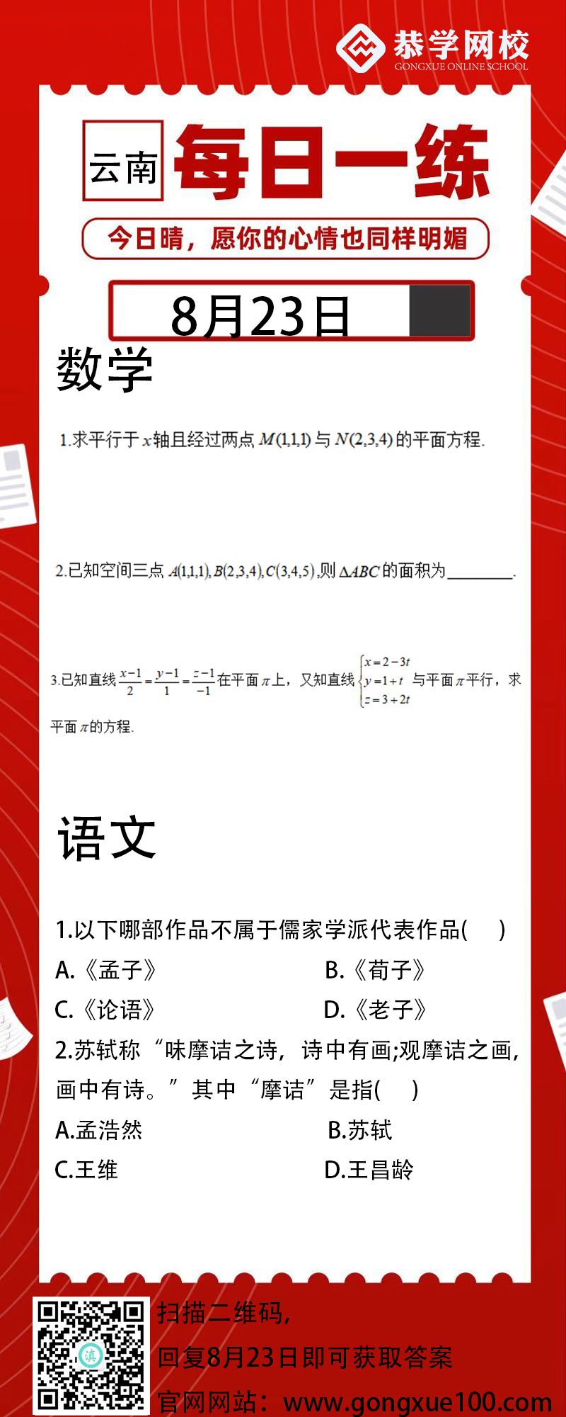 云南每日一练.jpg